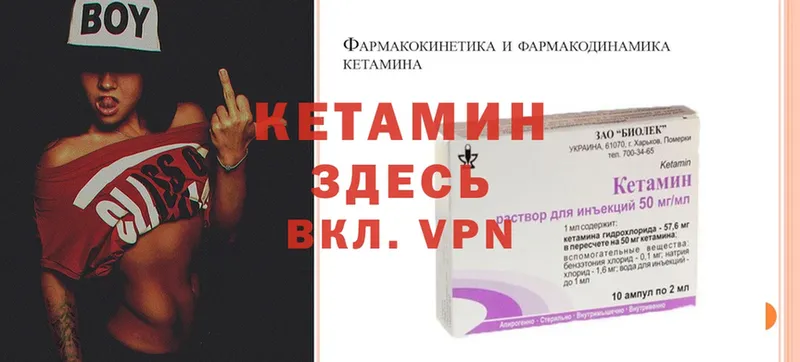 где продают   Гуково  Кетамин ketamine 