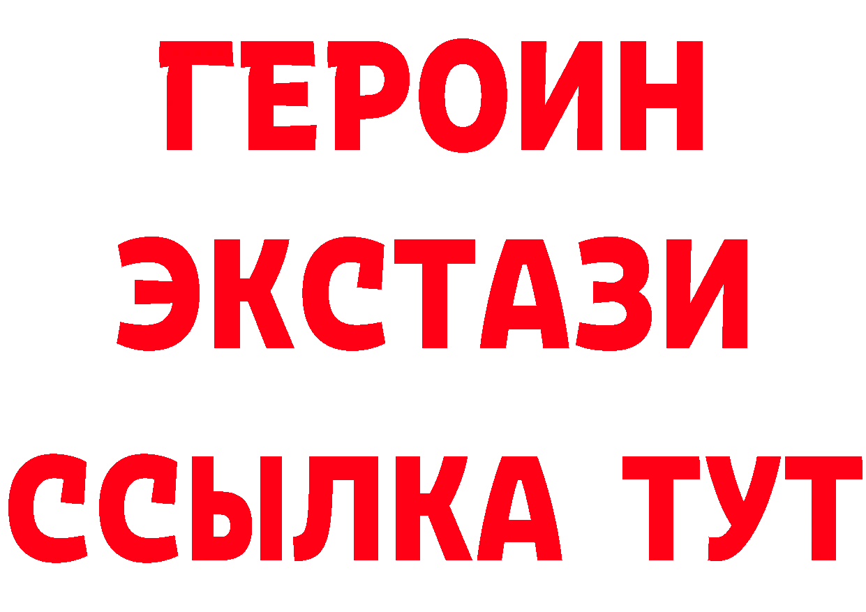 Героин Heroin как войти это MEGA Гуково